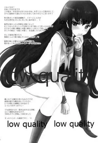 (C89) [LolikyoNEW! (Enu-yamayama)] Shiawase wa Chiisa na Tsumikasane (Kantai Collection -KanColle-)