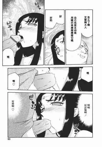 [Taira Hajime] Kamen no Kishi Orleana Kouhen [Chinese] [流星汉化]