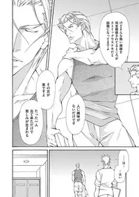 [Fujisaki Kou] Kemono wa Kouketsu na Egoist