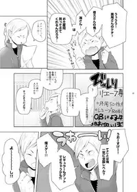 (HARUCC20) [maguro. (yukina)] Lev no Orusu ban. (Haikyuu!!)