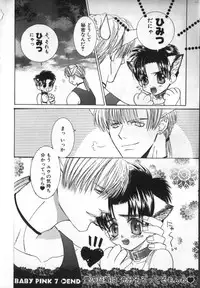 [Ikkaidou Miki] BABY PINK