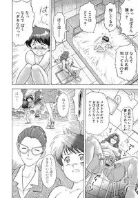 [Igarashi Teru] Daho