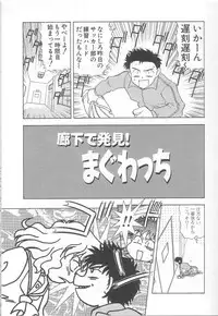 [Mejiro Tsugumi] Minashiko Hacchi