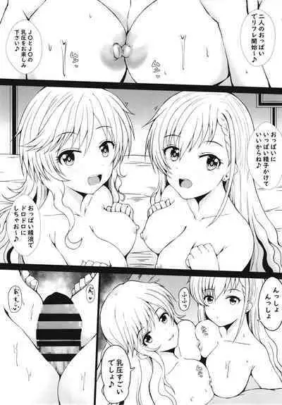 [Mochikuitei (Mochinosora)] Idol Refle (THE IDOLM@STER CINDERELLA GIRLS) [Digital]