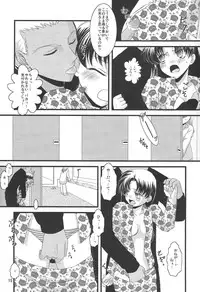 (C74) [einfach (Tomoya)] A Midsummer Night's Dream (Fate/stay night) [Incomplete]