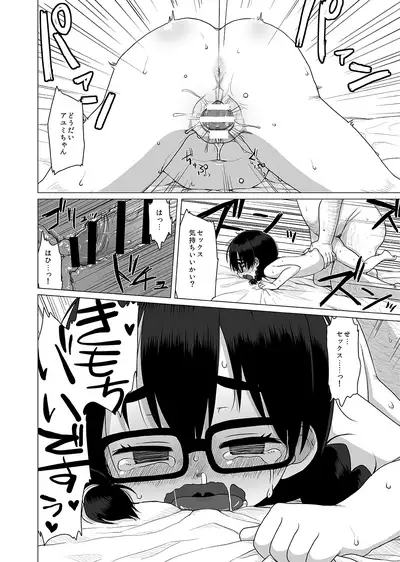 Oshi no Yowai Jimi-kei JS wa Enjo Kousai o Kotowarenai.