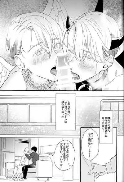 [Yudel (Yude)] Mayoeru Kobuta-chan (Yuri!!! on ICE)