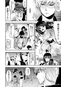 Angel Club MEGA Vol. 35