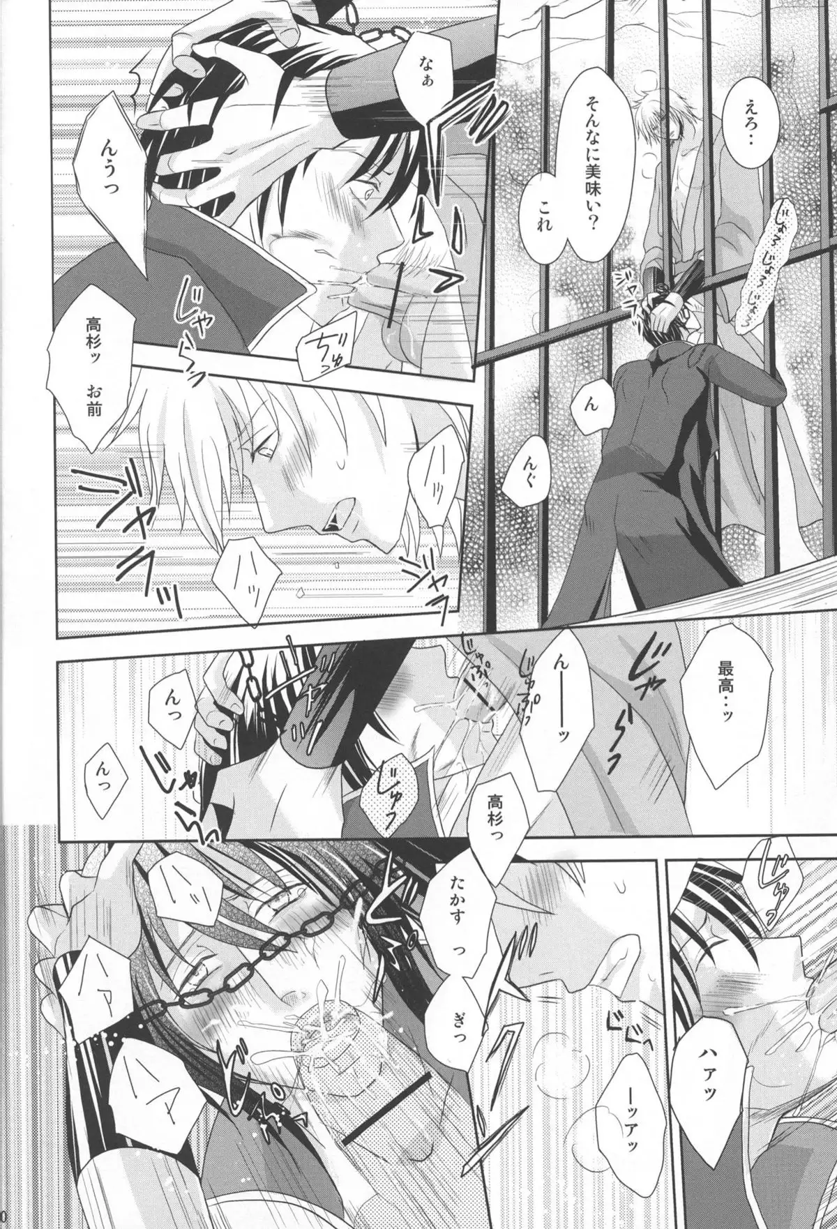 Kyouai ORI - Gintama dj