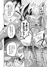 [Anthology] Otokonoko Heaven's Door 8 [Digital]