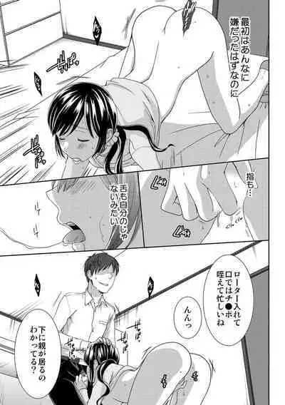 Seikai Shitara Momasete yo!