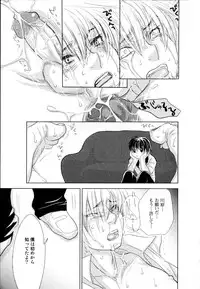 [Kougami Eri] Kaihatsuchuu na Bokura no Kankei