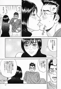 [Tada Isamu] Nukunuku Heart 2