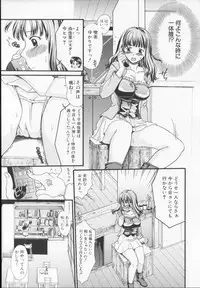 [Souko Souji] Zecchou Sunzen - She Will Soon Cum Here.