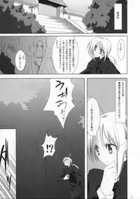 (COMIC1☆01) [Zattou Keshiki (10mo, Okagiri Sho)] Fate/Zatto (Fate/Zero)