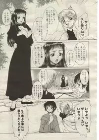 [Rei No Tokoro] Mahou no Susume