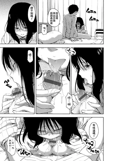 Kakure Koto | 隱藏的秘密