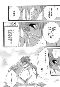 [Kohabanya. (Ban, Kohaku.)] Loreley (Mahou Shoujo Lyrical Nanoha) [Digital]