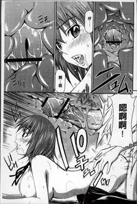 [Sabashi Renya] Momoiro Triangle [Chinese]