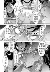 [Futokoro Gatana] Amiage (COMIC MUJIN 2010-09) [Chinese] [K记翻译]