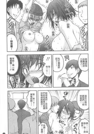 Tokumei Chikan Otori Sousahan【chinese】