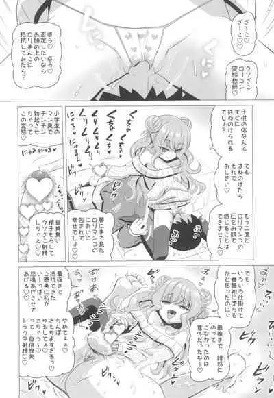 Kisuki Lilith o Wakarase Choukyou