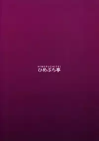 (Reitaisai 14) [Himepuchitei (Anda)] Aisare Chireiden (Touhou Project) [English] [Doujins.com]