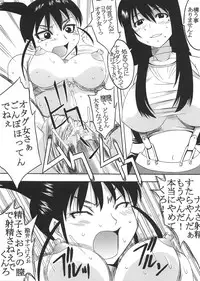 [St Rio (Kity)] GenCken 5 (Genshiken)