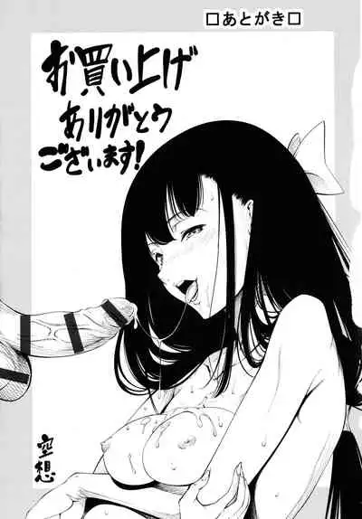 [Kuusou] CR - Ningen Recycle -