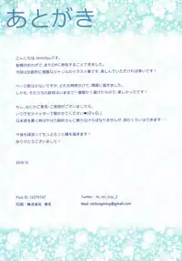 (C95) [Nawairo Sonata (Himitsu)] Chaldea no Nawa Yome-Tachi (Fate/Grand Order)