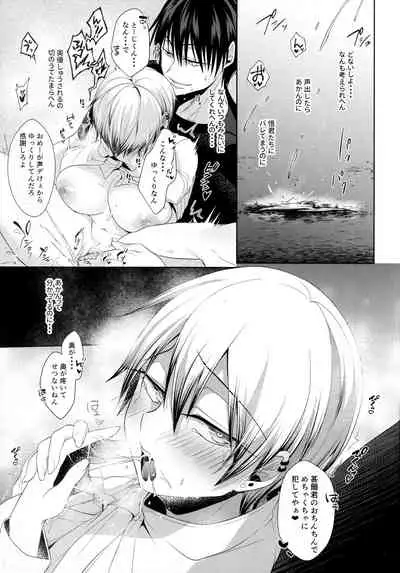 (C99) [Argon (Kuzuya)] Naoya Zenin no Ecchi na Nichijou (Jujutsu Kaisen)