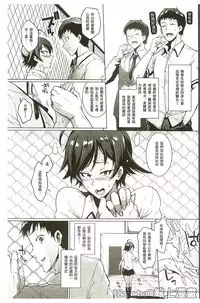 [Fan no Hitori] Parasite Queen [Chinese]