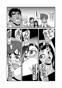 [Kagurazaka Saki] Kinbaku Choukyou Chikan Densha (1)～(9) [Digital]