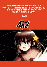 [Dende] Fushigi Sekai -Mystery World- Nonona 2