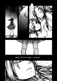 (C87) [Zipper Wrist (Eguchi)] Epicurean (Touhou Project)