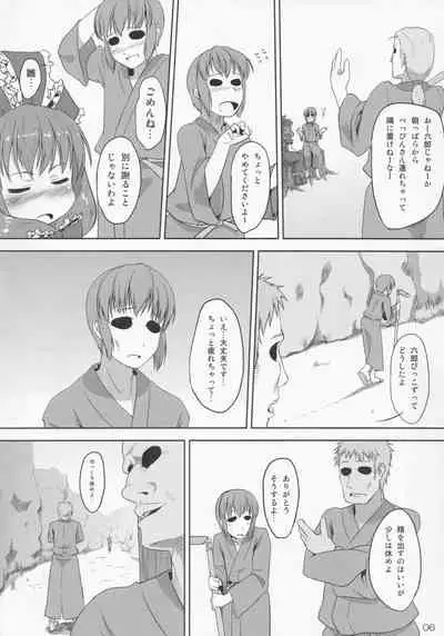 (C82) [Kusaba Shiki (Kusaba)] Midori Kari Yon (Touhou Project)