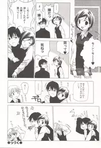 [Nanase Makoto] Kanzen Mushuusei