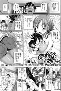 COMIC HOTMiLK 2014-09