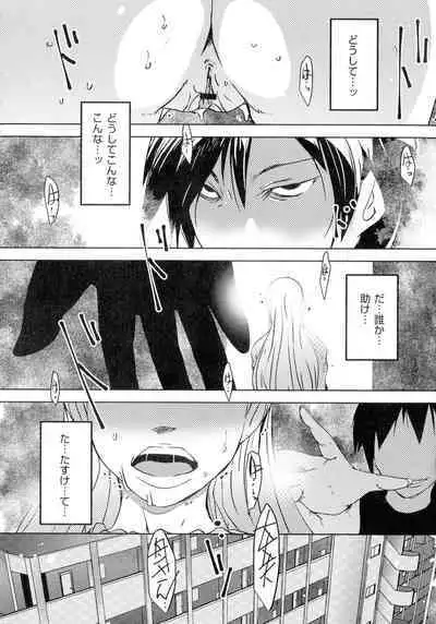 Hitozuma Kimeseku