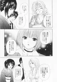 [Hanamura Torirou] Nuku Nuku Onsen Oa Sisters 2