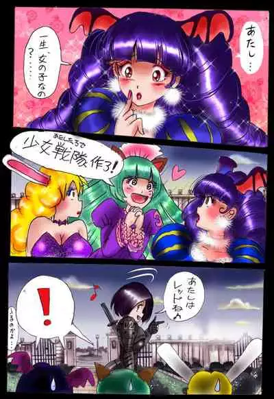 Naburi Josou milda7COLLECTION