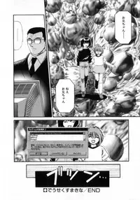 [Azusa Yukimasa] Deus Ex Machina