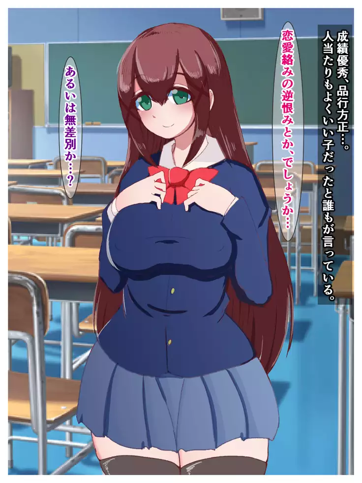 hukusyuu sekika apuri 3～yosikousei renzoku sekika ziken、tokubetu sousahan～