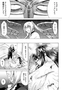 Shinjin Onna Kyoushi Shinjou Yuuko