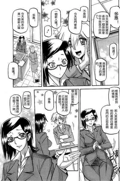 [Sanbun Kyoden] Fuyu no Ajisai Winter Hydrangea Ch. 1-7 [Chinese]