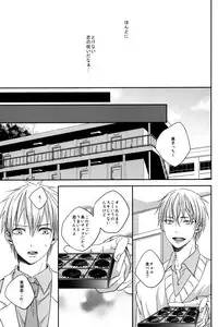 (HaruCC18) [Komae Salon, Oniyuri (Matsumoto Azusa, Tayoko)] Melt (Kuroko no Basuke)