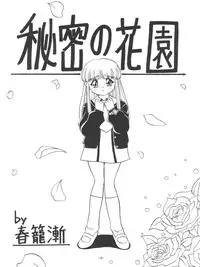 (C55) [Himawari Endan (Chunrouzan, Gakimagari, Ryouji)] Mamagoto (Super Doll Licca-chan)