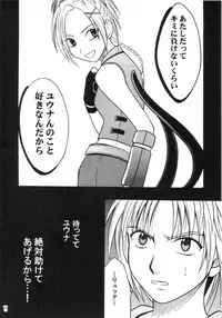 [Crimson Comics (Carmine)] Hana no Kabe | Wall of Blossoms (Final Fantasy X)