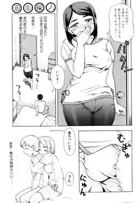 [Anthology] Zecchou Boshi - Ecstasie Mother and Child