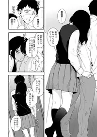 [Kiiroi Tamago] Koe o Kikasete [Digital]